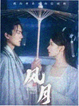 第七个证人剧集海报