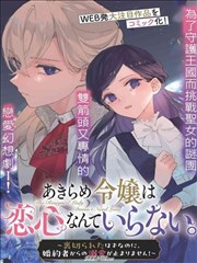 漫画改编对照分析配图